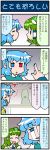  4koma artist_self-insert bird birdcage blue_eyes blue_hair blush breasts cage closed_eyes comic commentary_request crying crying_with_eyes_open detached_sleeves frog_hair_ornament gradient gradient_background green_eyes hair_ornament hair_tubes heterochromia highres index_finger_raised japanese_clothes juliet_sleeves kochiya_sanae large_breasts long_hair long_sleeves mizuki_hitoshi nontraditional_miko open_mouth puffy_sleeves red_eyes short_hair smile snake_hair_ornament streaming_tears surprised sweatdrop tatara_kogasa tears touhou translation_request triangle_mouth upper_body vest 