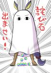  &lt;o&gt;_&lt;o&gt; 1girl animal_ears barefoot egg_laying emphasis_lines fate/grand_order fate_(series) ghost_costume highres long_hair medjed nitocris_(fate/grand_order) purple_hair saint_quartz translation_request trembling very_long_hair white_background yano_toshinori 