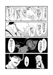  1boy 2girls 4koma admiral_(kantai_collection) bandage comic greyscale hayase_ruriko_(yua) hibiki_(kantai_collection) hood hoodie index_finger_raised kamio_reiji_(yua) kantai_collection long_hair monochrome multiple_girls re-class_battleship shinkaisei-kan short_hair verniy_(kantai_collection) yua_(checkmate) 