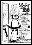  1girl comic commentary_request greyscale hat kantai_collection long_hair mirror monochrome reflection richelieu_(kantai_collection) sakazaki_freddy solo translation_request 