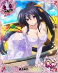 1girl black_hair breasts card_(medium) character_name chess_piece cleavage erect_nipples food fruit hair_ribbon high_school_dxd high_school_dxd_infinity himejima_akeno large_breasts long_hair long_ponytail official_art parted_lips ponytail queen_(chess) ribbon solo trading_card very_long_hair violet_eyes