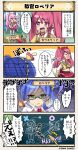  4koma comic commentary cowslip_(flower_knight_girl) eyebrows_visible_through_hair flower_knight_girl frown komakusa_(flower_knight_girl) lobelia_(flower_knight_girl) multiple_girls mushroom speech_bubble translation_request 