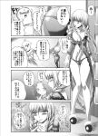  4koma admiral_(kantai_collection) aoki_hagane_no_arpeggio blush bra braid chair comic embarrassed full_body greyscale highres kaname_aomame kantai_collection kongou_(aoki_hagane_no_arpeggio) lingerie long_hair monochrome panties slippers solo_focus standing surprised table tatsuta_(kantai_collection) translation_request twin_braids underwear 