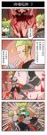  4koma archer_of_red chinese comic fate/apocrypha fate_(series) highres lancer_of_black rider_of_red spikes translated xin_yu_hua_yin 