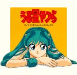  1girl crossed_arms eyeshadow green_hair light_smile logo long_eyelashes long_hair looking_at_viewer lum makeup nakajima_atsuko oni oni_horns pointy_ears solo urusei_yatsura 