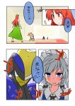  bisharp china_dress chinese_clothes comic commentary_request crossover dress highres hong_meiling infernape izayoi_sakuya maid maid_headdress noel_(noel-gunso) pokemon pokemon_(creature) scarlet_devil_mansion touhou translation_request 