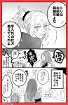  blush closed_eyes comic fate/grand_order fate_(series) greyscale highres kiwota long_hair monochrome open_mouth ponytail saber_of_red tristan_(fate/grand_order) 