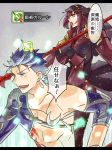  1boy 1girl armor bare_shoulders blue_hair bodysuit breasts collarbone covered_navel crescent_moon_symbol detached_sleeves earrings fate/grand_order fate_(series) gae_bolg gameplay_mechanics hair_intakes hood jewelry lancer large_breasts long_hair misuko_(sbelolt) open_mouth ornament pauldrons pendant_on_head polearm purple_bodysuit purple_hair red_eyes scathach_(fate/grand_order) short_hair shoulder_armor spear speech_bubble spiky_hair tattoo teeth translation_request weapon 