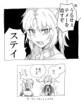  1girl anger_vein berserker_(fate/prototype_fragments) comic fate/apocrypha fate/grand_order fate/prototype fate/prototype:_fragments_of_blue_and_silver fate_(series) glasses looking_at_viewer monochrome ponytail saber_of_red short_hair translated wani_(mezo) 