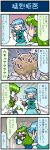  4koma artist_self-insert blue_hair censored closed_eyes comic commentary detached_sleeves frog_hair_ornament gradient gradient_background green_eyes green_hair hair_ornament hair_tubes highres japanese_clothes juliet_sleeves kochiya_sanae long_hair long_sleeves mizuki_hitoshi mosaic_censoring nontraditional_miko open_mouth puffy_sleeves shaded_face short_hair skirt smile snake_hair_ornament sweatdrop tatara_kogasa tearing_up touhou translated turn_pale vest wide_sleeves 