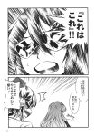  2girls comic dress_shirt gradient_hair greyscale hat highres hijiri_byakuren long_hair monochrome multicolored_hair multiple_girls pom_pom_(clothes) shameimaru_aya shirt short_hair sunglasses tokin_hat touhou translation_request yuzu_momo 