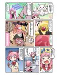  &gt;_&lt; 2girls bangs blunt_bangs cloak comic crying desk gameplay_mechanics hood hood_up hooded_cloak kaname_madoka kyubey long_hair magia_record:_mahou_shoujo_madoka_magica_gaiden magical_girl mahou_shoujo_madoka_magica multiple_girls open_mouth papa pink_eyes pink_hair red_ribbon ribbon school_uniform short_hair short_twintails smile soul_gem tamaki_iroha translation_request twintails whiteboard witch_(madoka_magica) 