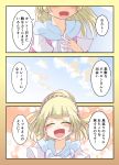  2girls comic highres lillie_(pokemon) matsuoka_michihiro mizuki_(pokemon_sm) multiple_girls pokemon pokemon_(game) pokemon_sm translation_request 
