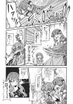  3girls blood blood_from_mouth comic detached_sleeves frog_hair_ornament gradient_hair greyscale hair_ornament hieda_no_akyuu highres hijiri_byakuren japanese_clothes kimono kochiya_sanae long_hair monochrome multicolored_hair multiple_girls sash short_hair snake_hair_ornament touhou translation_request yuzu_momo 