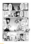  6+girls breasts comic commentary fubuki_(kantai_collection) greyscale headgear kantai_collection kinu_(kantai_collection) large_breasts mizumoto_tadashi monochrome multiple_girls mutsu_(kantai_collection) nachi_(kantai_collection) nagato_(kantai_collection) non-human_admiral_(kantai_collection) pola_(kantai_collection) prinz_eugen_(kantai_collection) saratoga_(kantai_collection) side_ponytail translation_request 