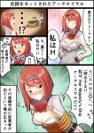  ark_royal_(kantai_collection) bangs blue_eyes blush bob_cut breasts closed_eyes comic commentary_request fingerless_gloves gloves h_(hhhhhh4649) hairband hands_on_hips kantai_collection long_sleeves open_mouth redhead ribbon short_hair speech_bubble sweatdrop tears tiara translation_request 