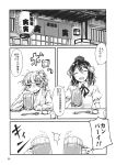  2girls alcohol beer beer_mug comic dress_shirt drunk flower greyscale hair_flower hair_ornament hat hieda_no_akyuu highres japanese_clothes kimono monochrome multiple_girls pom_pom_(clothes) shameimaru_aya shirt short_hair tokin_hat touhou translation_request yuzu_momo 