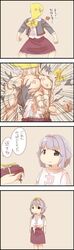  4koma bow bowtie collared_shirt comic commentary commentary_request cosplay exploding_clothes frilled_skirt frills highres idolmaster idolmaster_cinderella_girls jacket koshimizu_sachiko koshimizu_sachiko_(cosplay) kusakashi muscle p-head_producer producer_(idolmaster) shirt skirt torn_clothes translation_request 