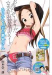  1boy 1girl armpits arms_up belt bikini bikini_under_clothes black_shirt brown_eyes brown_hair changing_room curtains cutoffs denim denim_shorts from_below highres indoors karakai_jouzu_no_takagi-san long_hair looking_down midriff mirror navel nishikata official_art open_clothes open_shorts pink_bikini pink_swimsuit shirt shirt_pull short_shorts shorts side-tie_bikini smile swimsuit swimsuit_under_clothes takagi-san unbuckled_belt undressing unzipped yamamoto_souichirou zipper 