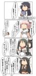  4koma absurdres comic commentary_request highres kantai_collection nanakusa_nazuna speech_bubble translation_request 
