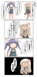  4koma absurdres comic commentary_request highres kantai_collection nanakusa_nazuna speech_bubble translation_request 
