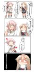  4koma absurdres comic commentary_request hair_flaps hair_ribbon hair_tie highres kantai_collection long_hair nanakusa_nazuna pleated_skirt ponytail ribbon school_uniform serafuku skirt speech_bubble translation_request untied very_long_hair yura_(kantai_collection) yuudachi_(kantai_collection) 