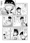  2girls comic hakurei_reimu multiple_girls nekotoufu sample sukuna_shinmyoumaru touhou translation_request 
