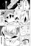  :0 ? blush cheek_pinching coat comic eurasian_eagle_owl_(kemono_friends) fur_collar greyscale hair_between_eyes head_wings ichimi jaguar_(kemono_friends) jaguar_ears kemono_friends long_sleeves monochrome multicolored_hair northern_white-faced_owl_(kemono_friends) otter_ears outdoors partially_submerged pinching river short_hair small-clawed_otter_(kemono_friends) speech_bubble spoken_face standing sweatdrop tail_feathers 