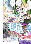  black_hair blonde_hair comic day hug jaguar_(kemono_friends) jaguar_ears kemono_friends legwear_removed melting miyase_(artist115091) outdoors partially_submerged savanna_striped_giant_slug_(kemono_friends) shirt_removed shoes_removed short_hair sweat trembling walking water waterfall yellow_eyes 