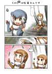  &gt;:d +_+ ... 2girls :&lt; :d aasu_kirishita animal_ears barefoot brown_hair comic day elbow_gloves empty_eyes extra_ears eyebrows_visible_through_hair fingerless_gloves fur_collar gloves grey_eyes grey_hair hands_up happy holding japanese_otter_(kemono_friends) juggling kemono_friends looking_at_another motion_blur multicolored_hair multiple_girls no_nose one-piece_swimsuit open_mouth otter_ears otter_tail outdoors river short_hair silent_comic sitting small-clawed_otter_(kemono_friends) smile speed_lines spoken_ellipsis stone swimsuit tail two-tone_hair water white_hair 
