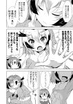  2girls :o =o blush book closed_eyes coat comic emphasis_lines eurasian_eagle_owl_(kemono_friends) fur_collar greyscale hair_between_eyes head_wings holding holding_book hug ichimi kemono_friends long_sleeves monochrome multicolored_hair multiple_girls no_eyes northern_white-faced_owl_(kemono_friends) open_book open_hand palm reading short_hair speech_bubble 