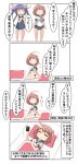  4koma absurdres ahoge cellphone comic commentary_request futon hair_ornament hairclip highres i-19_(kantai_collection) i-58_(kantai_collection) kantai_collection nanakusa_nazuna phone school_swimsuit school_uniform serafuku sleeping smartphone speech_bubble swimsuit swimsuit_under_clothes translation_request tri_tails 