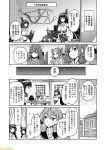  6+girls akashi_(kantai_collection) asakaze_(kantai_collection) comic commentary cosplay detached_sleeves drill_hair fusou_(kantai_collection) greyscale hachimaki hair_ribbon harukaze_(kantai_collection) headband kamikaze_(kantai_collection) kamikaze_(kantai_collection)_(cosplay) kantai_collection meiji_schoolgirl_uniform mizumoto_tadashi monochrome multiple_girls ribbon school_uniform serafuku sidelocks translation_request twin_drills yamashiro_(kantai_collection) 