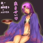 1girl alcohol amatlas ankle_ribbon bleach blush breasts cosplay cup dark_skin fate/grand_order fate_(series) headpiece japanese_clothes kimono large_breasts legs legs_together long_hair looking_at_viewer navel open_clothes open_kimono open_mouth purple_hair revealing_clothes ribbon sakazuki sake shihouin_yoruichi shuten_douji_(fate/grand_order) shuten_douji_(fate/grand_order)_(cosplay) smile solo yellow_eyes
