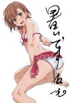  1girl absurdres ass barefoot bikini brown_eyes brown_hair frilled_bikini frills highres looking_at_viewer misaka_mikoto open_mouth puma_(hyuma1219) short_hair side-tie_bikini simple_background sitting solo swimsuit to_aru_kagaku_no_railgun to_aru_majutsu_no_index upper_teeth white_background white_bikini 