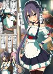  admiral_(kantai_collection) ahoge akebono_(kantai_collection) alternate_costume aoba_(kantai_collection) apron blush chrysanthemum comala_(komma_la) comic enmaided flower hair_ornament hat headband highres kantai_collection long_hair maid maid_apron maid_headdress military_hat military_jacket oboro_(kantai_collection) remodel_(kantai_collection) sazanami_(kantai_collection) short_hair skirt speech_bubble translation_request ushio_(kantai_collection) 