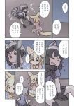  2girls :d ^_^ animal_ears black_bow black_bowtie black_gloves black_hair black_skirt blonde_hair bow bowtie brown_eyes closed_eyes comic common_raccoon_(kemono_friends) coughing dessert extra_ears eyebrows_visible_through_hair fang fennec_(kemono_friends) food fox_ears fox_tail fur_collar gloves grey_hair highres kemono_friends looking_at_another miniskirt motion_lines multicolored_hair multiple_girls night night_sky open_mouth outdoors pantyhose pink_sweater pleated_skirt quick_makanaha raccoon_ears raccoon_tail short_hair short_sleeves sitting skirt sky smile speech_bubble star_(sky) sweater tail thigh-highs translation_request white_legwear white_skirt yellow_bow yellow_bowtie yellow_legwear 