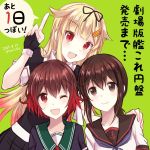  2017 3girls black_eyes black_hair black_jacket black_ribbon black_sailor_collar black_serafuku blonde_hair brown_hair countdown dated fubuki_(kantai_collection) gradient_hair green_background green_sailor_collar hair_flaps hair_ornament hair_ribbon hairclip index_finger_raised jacket kabocha_torute kantai_collection long_hair looking_at_viewer low_ponytail multicolored_hair multiple_girls mutsuki_(kantai_collection) one_eye_closed ponytail red_eyes redhead remodel_(kantai_collection) ribbon scarf school_uniform serafuku short_hair short_ponytail sidelocks simple_background translation_request twitter_username upper_body white_scarf yuudachi_(kantai_collection) 