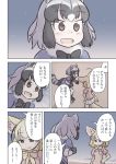  2girls :d animal_ears black_bow black_bowtie black_gloves black_hair black_skirt blonde_hair blush bow bowtie breast_pocket brown_eyes clenched_hand clouds comic common_raccoon_(kemono_friends) dessert emphasis_lines extra_ears eyebrows_visible_through_hair fang fennec_(kemono_friends) food fox_ears fox_tail fur_collar gloves grey_hair hand_on_hip highres kemono_friends looking_at_another miniskirt multicolored_hair multiple_girls open_mouth outdoors pantyhose pink_sweater pleated_skirt pocket quick_makanaha raccoon_ears raccoon_tail short_hair short_sleeves skirt sky smile speech_bubble standing star_(sky) sweater tail thigh-highs translation_request white_legwear white_skirt yellow_bow yellow_bowtie yellow_legwear zettai_ryouiki 