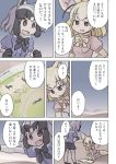  &gt;:d 2girls :d animal_ears black_bow black_bowtie black_gloves black_hair black_skirt blonde_hair book bow bowtie breast_pocket brown_eyes clenched_hand clouds comic common_raccoon_(kemono_friends) dessert extra_ears eyebrows_visible_through_hair fang fennec_(kemono_friends) food fox_ears fox_tail fur_collar gloves grey_hair hand_on_hip highres kemono_friends looking_at_another map miniskirt multicolored_hair multiple_girls open_book open_mouth outdoors outstretched_arm pantyhose pink_sweater pleated_skirt pocket quick_makanaha raccoon_ears raccoon_tail short_hair short_sleeves skirt sky smile speech_bubble standing star_(sky) sweater tail translation_request white_legwear white_skirt yellow_bow yellow_bowtie yellow_legwear 