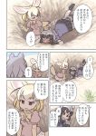  2girls :d animal_ears black_bow black_bowtie black_gloves black_hair black_skirt blonde_hair bottle bow bowtie breast_pocket brown_eyes closed_eyes comic common_raccoon_(kemono_friends) day extra_ears eyebrows_visible_through_hair fennec_(kemono_friends) fox_ears fox_tail fur_collar gloves grey_hair highres holding holding_bottle hole kemono_friends looking_at_another lying miniskirt multicolored_hair multiple_girls on_stomach open_mouth outdoors pantyhose pink_sweater pleated_skirt pocket quick_makanaha raccoon_ears raccoon_tail seiza shade short_hair short_sleeves sitting skirt sky smile speech_bubble sweater tail translation_request weeds white_legwear white_skirt yellow_bow yellow_bowtie yellow_legwear 