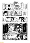  6+girls abyssal_twin_hime_(black) abyssal_twin_hime_(white) ayanami_(kantai_collection) comic commentary fubuki_(kantai_collection) glasses greyscale headgear kantai_collection kirishima_(kantai_collection) maya_(kantai_collection) mizumoto_tadashi monochrome multiple_girls non-human_admiral_(kantai_collection) ooyodo_(kantai_collection) school_uniform serafuku sidelocks translation_request 