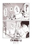  ... 2koma 3girls ahoge alternate_costume blush closed_eyes clouds comic commentary_request fish fishing fishing_rod flower greyscale hair_flower hair_ornament i-58_(kantai_collection) kantai_collection kouji_(campus_life) long_hair maru-yu_(kantai_collection) monochrome multiple_girls neckerchief open_mouth pleated_skirt remodel_(kantai_collection) school_swimsuit short_hair sidelocks sitting skirt sky smile spoken_ellipsis squid sweatdrop swimsuit swimsuit_under_clothes translated u-511_(kantai_collection) 