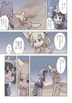  /\/\/\ 2girls animal_ears black_bow black_bowtie black_gloves black_hair black_skirt blonde_hair bow bowtie brown_eyes burying clouds comic common_raccoon_(kemono_friends) dessert door extra_ears eyebrows_visible_through_hair fang fennec_(kemono_friends) food fox_ears fox_tail fur_collar gloves grey_hair hand_on_hip highres japari_symbol kemono_friends looking_at_another miniskirt multicolored_hair multiple_girls outdoors pantyhose pink_sweater pleated_skirt quick_makanaha raccoon_ears raccoon_tail sand short_hair short_sleeves skirt sky smile smoke speech_bubble standing star_(sky) sweater tail thigh-highs translation_request white_legwear white_skirt yellow_bow yellow_bowtie yellow_legwear zettai_ryouiki 