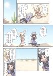  &gt;:d /\/\/\ 2girls :d @_@ animal_ears arms_behind_back black_bow black_bowtie black_gloves black_hair black_skirt blonde_hair bow bowtie brown_eyes cactus comic common_raccoon_(kemono_friends) day dessert extra_ears eyebrows_visible_through_hair fang fennec_(kemono_friends) food fox_ears fox_tail fur_collar gloves grey_hair hand_holding hand_on_own_forehead highres holding jitome kemono_friends looking_at_another miniskirt mirage motion_lines multicolored_hair multiple_girls offering_hand open_mouth outdoors pantyhose pink_sweater pleated_skirt quick_makanaha raccoon_ears raccoon_tail reflection short_hair short_sleeves sitting skirt sky smile speech_bubble sun sweatdrop sweater tail thigh-highs translation_request white_legwear white_skirt yellow_bow yellow_bowtie yellow_legwear zettai_ryouiki 