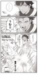  3koma abs closed_eyes comic dark_skin dark_skinned_male earrings fate/grand_order fate/prototype fate/prototype:_fragments_of_blue_and_silver fate_(series) fujimaru_ritsuka_(female) gilgamesh glowing greyscale highres jewelry monochrome necklace one_side_up open_mouth rider_(fate/prototype_fragments) spiky_hair takashi_(huzakenna) translation_request uniform 