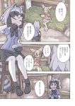  2girls :d animal_ears black_bow black_bowtie black_gloves black_hair black_skirt blonde_hair bow bowtie brown_eyes closed_eyes comic common_raccoon_(kemono_friends) donburi extra_ears faceless faceless_female fang fennec_(kemono_friends) food fox_ears fox_tail gloves grey_hair hand_on_own_chin highres holding holding_food indoors japari_bun japari_symbol kemono_friends miniskirt multicolored_hair multiple_girls open_mouth pantyhose pink_sweater pleated_skirt quick_makanaha raccoon_ears raccoon_tail short_hair short_sleeves sitting skirt smile speech_bubble stool sweater tail thigh-highs translation_request white_legwear white_skirt yellow_bow yellow_bowtie yellow_legwear zettai_ryouiki 
