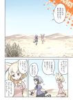 2girls animal_ears arms_behind_back black_bow black_bowtie black_gloves black_hair black_skirt blonde_hair bow bowtie breast_pocket brown_eyes comic common_raccoon_(kemono_friends) day dessert extra_ears faceless faceless_female fennec_(kemono_friends) food fox_ears fox_tail fur_collar gloves grey_hair highres kemono_friends miniskirt multicolored_hair multiple_girls outdoors pantyhose pink_sweater pocket quick_makanaha raccoon_ears raccoon_tail short_hair short_sleeves skirt sky speech_bubble sweater tail thought_bubble translation_request walking white_legwear white_skirt yellow_bow yellow_bowtie 