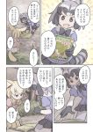  &gt;:d 2girls :d animal_ears black_bow black_bowtie black_gloves black_hair black_skirt blonde_hair book bow bowtie breast_pocket brown_eyes comic common_raccoon_(kemono_friends) extra_ears fang fennec_(kemono_friends) fox_ears fox_tail fur_collar gloves grey_hair highres holding indoors kemono_friends kneeling map miniskirt motion_lines multicolored_hair multiple_girls open_book open_mouth pantyhose pink_sweater pleated_skirt pocket pointing quick_makanaha raccoon_ears raccoon_tail short_hair short_sleeves sitting skirt smile speech_bubble sweater tail translation_request white_legwear white_skirt yellow_bow yellow_bowtie yellow_legwear 