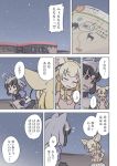  ... /\/\/\ 2girls animal_ears black_bow black_bowtie black_gloves black_hair black_skirt blonde_hair book bow bowtie breast_pocket brown_eyes building closed_eyes comic common_raccoon_(kemono_friends) dessert extra_ears eyebrows_visible_through_hair fang fennec_(kemono_friends) flying_sweatdrops food fox_ears fur_collar gloves grey_hair hand_on_hip hand_on_own_stomach highres holding holding_book kemono_friends laughing looking_at_another map miniskirt motion_lines multicolored_hair multiple_girls night night_sky no_eyes open_book outdoors pantyhose pink_sweater pleated_skirt pocket quick_makanaha raccoon_ears raccoon_tail short_hair short_sleeves skirt sky smile speech_bubble spoken_ellipsis standing star_(sky) sweatdrop sweater tail toilet_symbol translation_request white_legwear white_skirt yellow_bow yellow_bowtie 